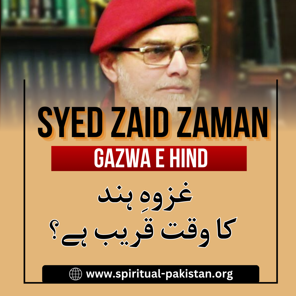 A Prophecy of Pakistan Future War