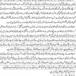 Chingari Sulag Rhi Hy (An Article by Orya Maqbool Jan)