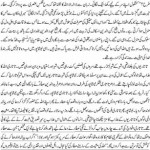 Sab Dua’ain Be-asar (An Article by Orya Maqbool Jan)