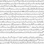 Sag-e-Dunya (An Article by Orya Maqbool Jan)