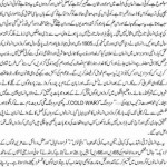 Sag-e-Dunya (An Article by Orya Maqbool Jan)