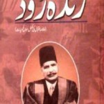 Last Day of Allama Iqbal’s Life