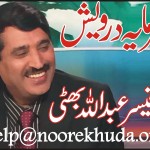 Sarmaya-e-Darwesh…