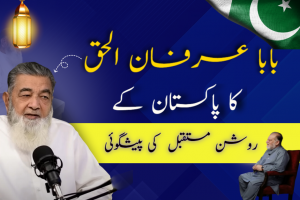 irfan ul haq