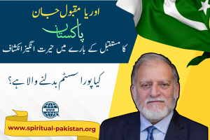 orya Maqbol Jan