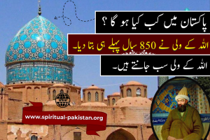 Hazrat Naimatullah Shah Prophecies on Pakistan Future