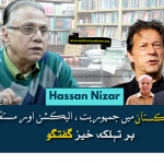 Nisar Harsh Critique of Pakistan Politics
