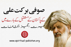 sufi arkat ali