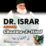 Dr Israr Ahmad on Ghazwa-e-Hind