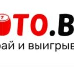 На официальном сайте Столото представлена государственная лотерея «Русское лото».