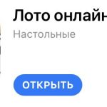 Как пройти регистрацию на официальном сайте «Столото»?