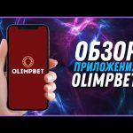 Поддержка клиентов Casino: контакты для игроков Олимп КЗ.