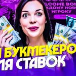 В букмекерской конторе можно сделать ставку на футбол онлайн.