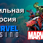 Bookmark Your Favorites: Marvel Casino Adds Wish List Feature for Australia