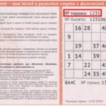 На официальном сайте Столото представлена государственная лотерея «Русское лото».